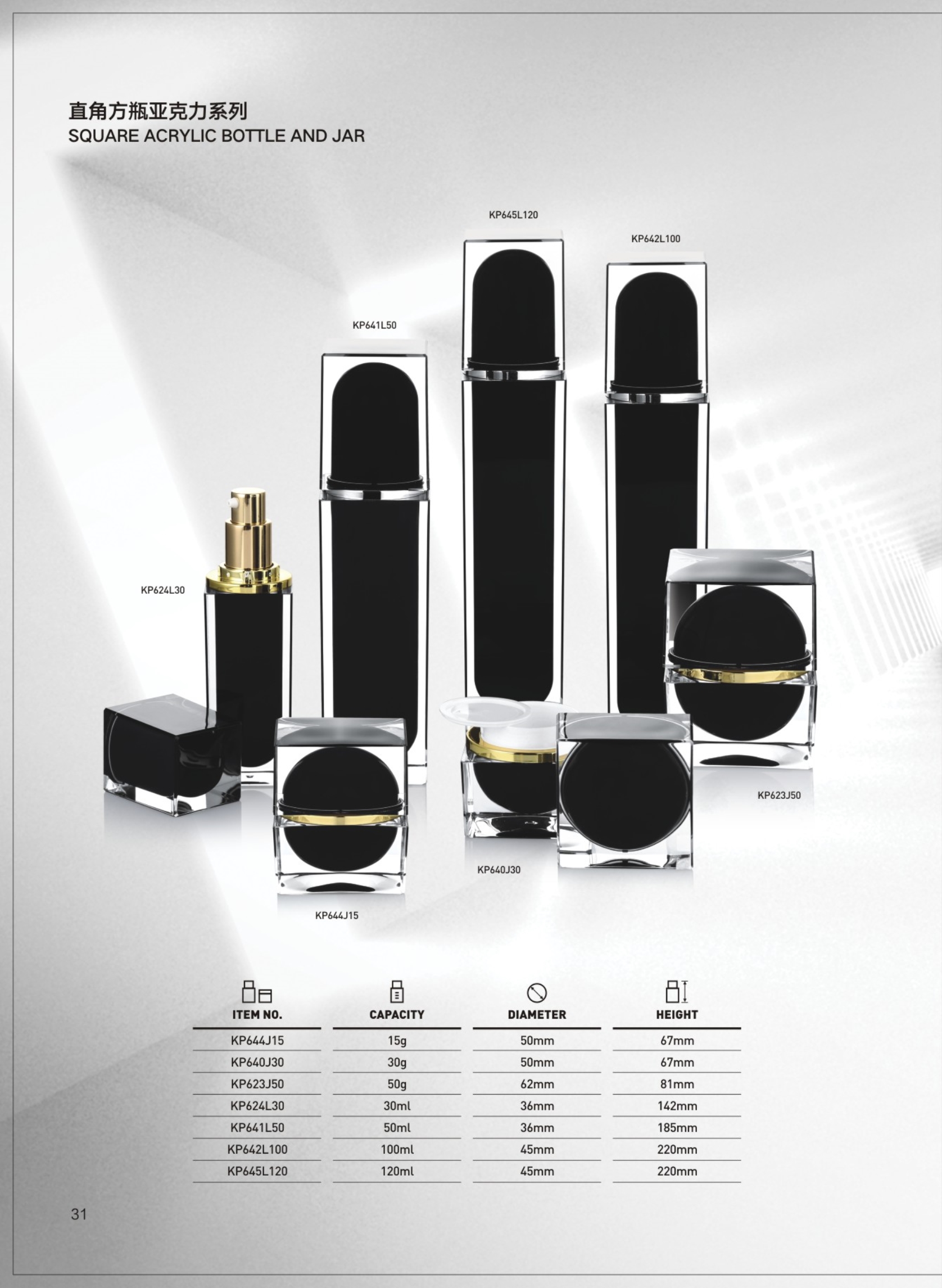 7 Pieces Black Acrylic Cosmetic Packaging Set